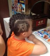 小朋友，做人要低调哦