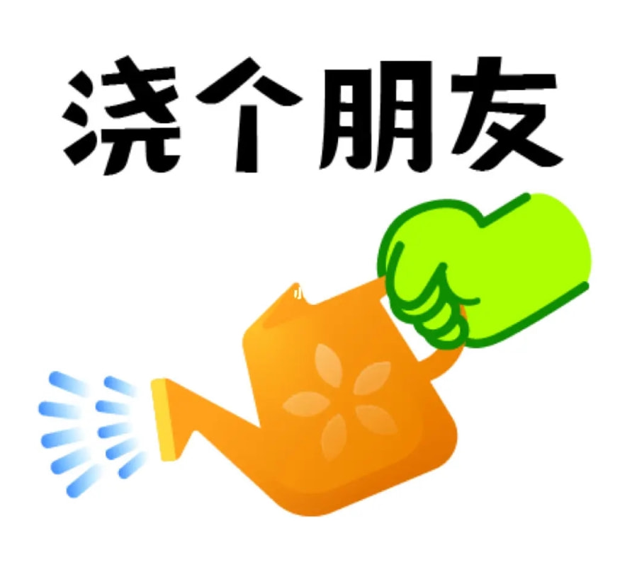 轻松一刻:今天植树节,我想栽你手里 轻松一刻:今天植树节,我想栽你手里