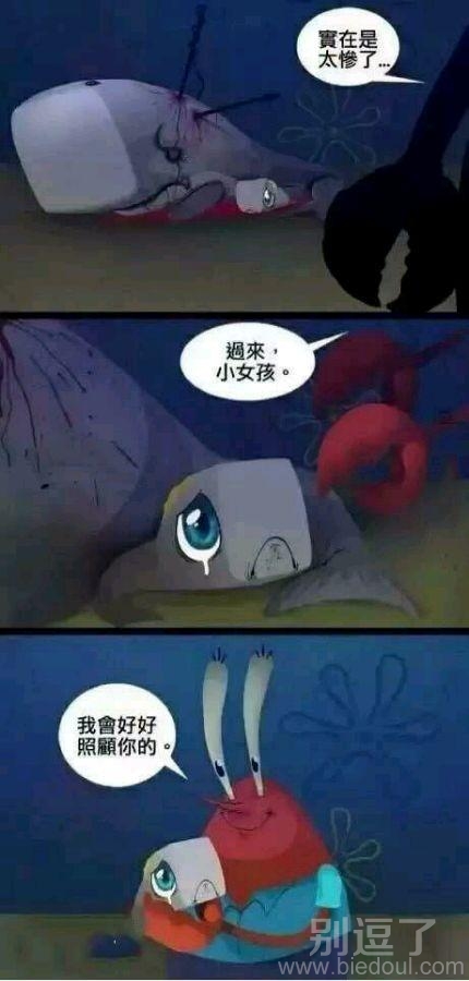 蟹老板女儿的来历 蟹老板女儿的来历