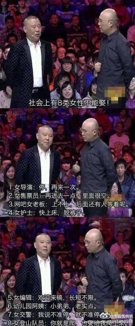 七种女人 你敢娶吗 七种女人 你敢娶吗