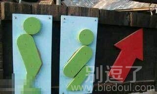 这标志很内涵啊。 这标志很内涵啊。