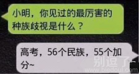 最厉害的种族歧视 最厉害的种族歧视