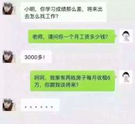 你跟我谈将来??? 你跟我谈将来???