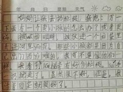 熊孩子如此深谋远虑，日后必成大器