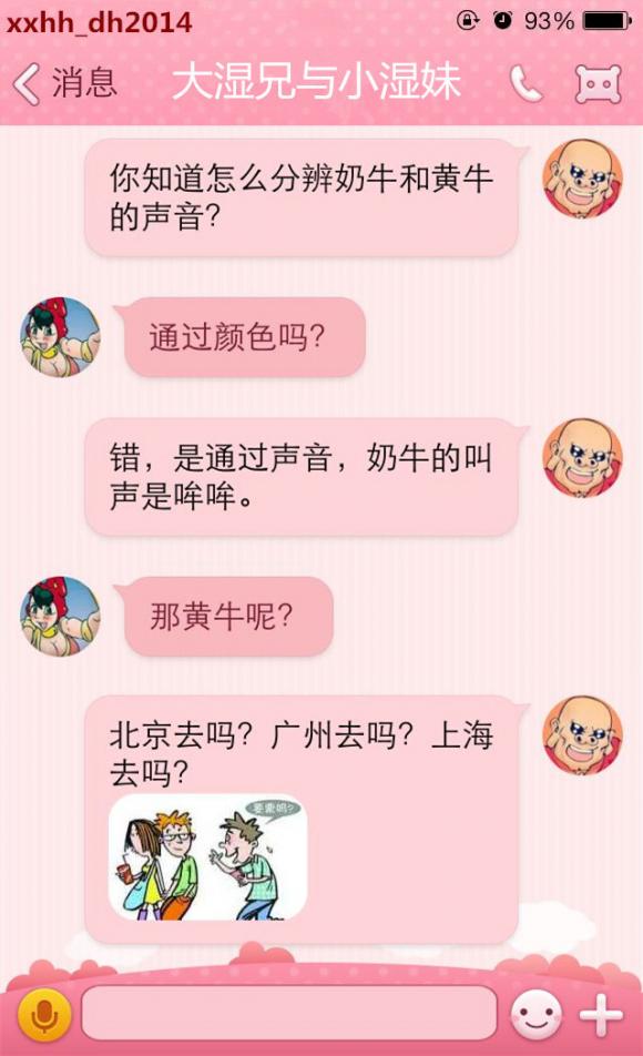 快过年了,教大家如何区分黄牛 快过年了,教大家如何区分黄牛