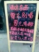 喝酒要喝醉，要不想旧爱，念旧情