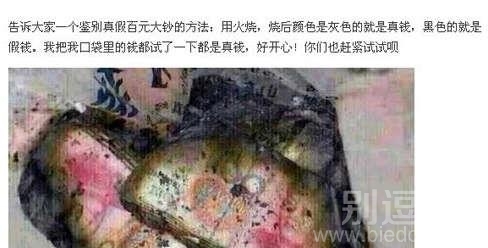 真开森，我的钱都是真的。