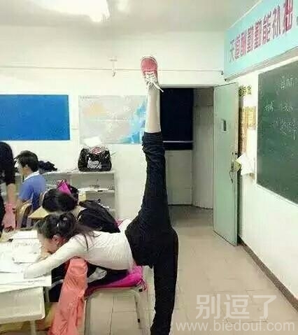 能不能好好上课了 能不能好好上课了