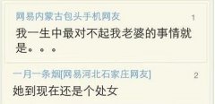 最对不起老婆的事 最对不起老婆的事