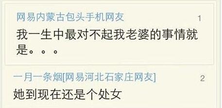 最对不起老婆的事 最对不起老婆的事
