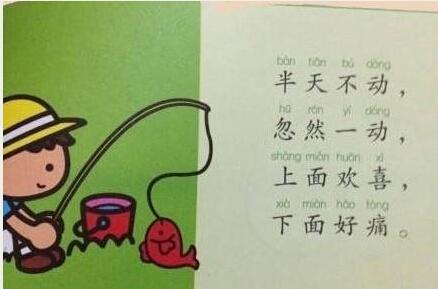 幼儿园的谜语有点不对