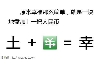 文字也很搞笑。也很幽默。给力。