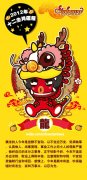 搞笑12生肖2012年运程预测,卡通漫画Sinbawa图系列。