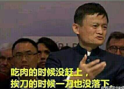 股民感叹：吃肉的时候没赶上，挨刀的时候一刀没落下