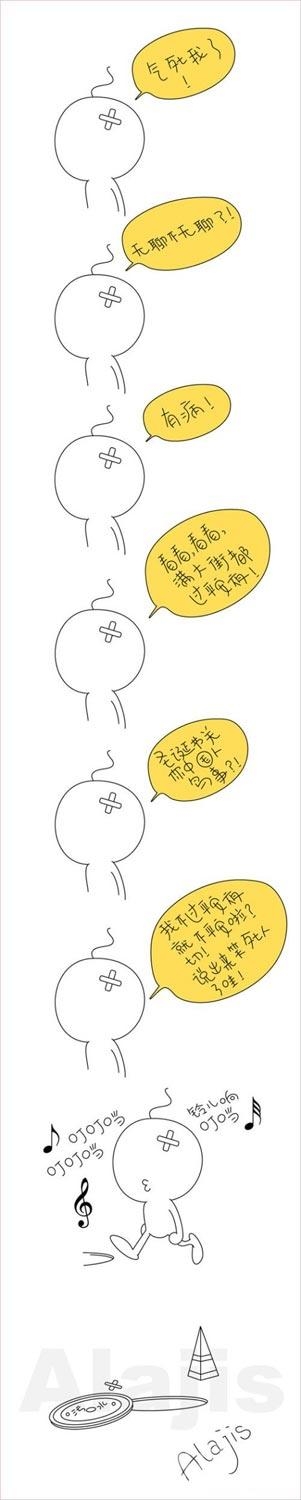 气死我了，圣诞节
