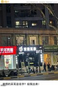 老板挺有创意啊