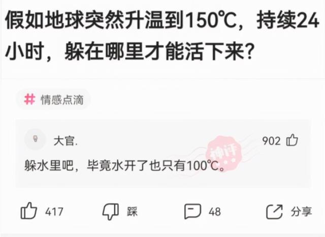 神回复:上班摸鱼被老板抓到是一种怎样的体验? 神回复:上班摸鱼被老板抓到是一种怎样的体验?