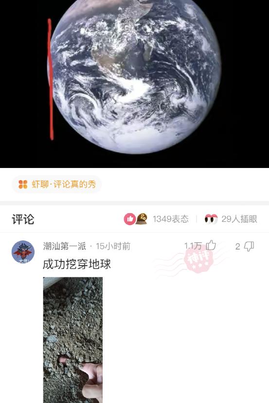 神回复:上班摸鱼被老板抓到是一种怎样的体验? 神回复:上班摸鱼被老板抓到是一种怎样的体验?