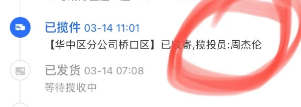 轻松一刻:给女主播花了十几万,是想办啥事啊! 轻松一刻:给女主播花了十几万,是想办啥事啊!