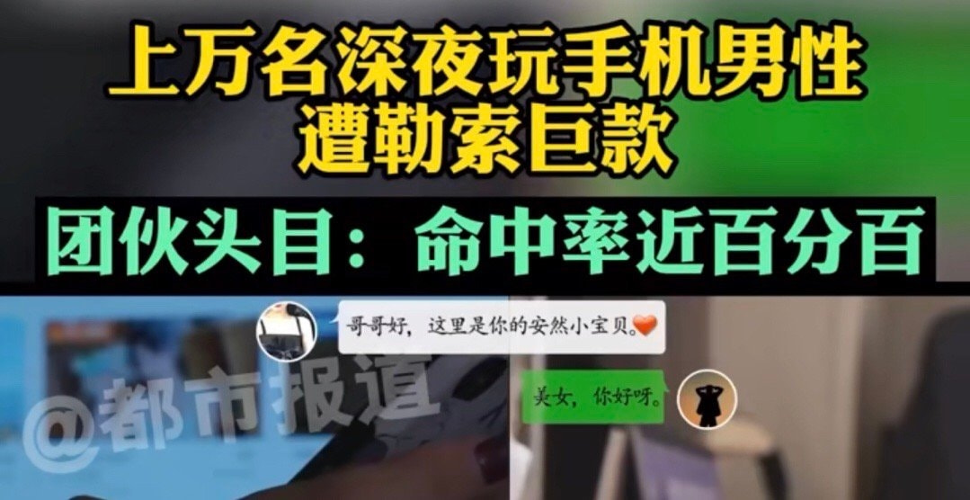 轻松一刻:给女主播花了十几万,是想办啥事啊! 轻松一刻:给女主播花了十几万,是想办啥事啊!