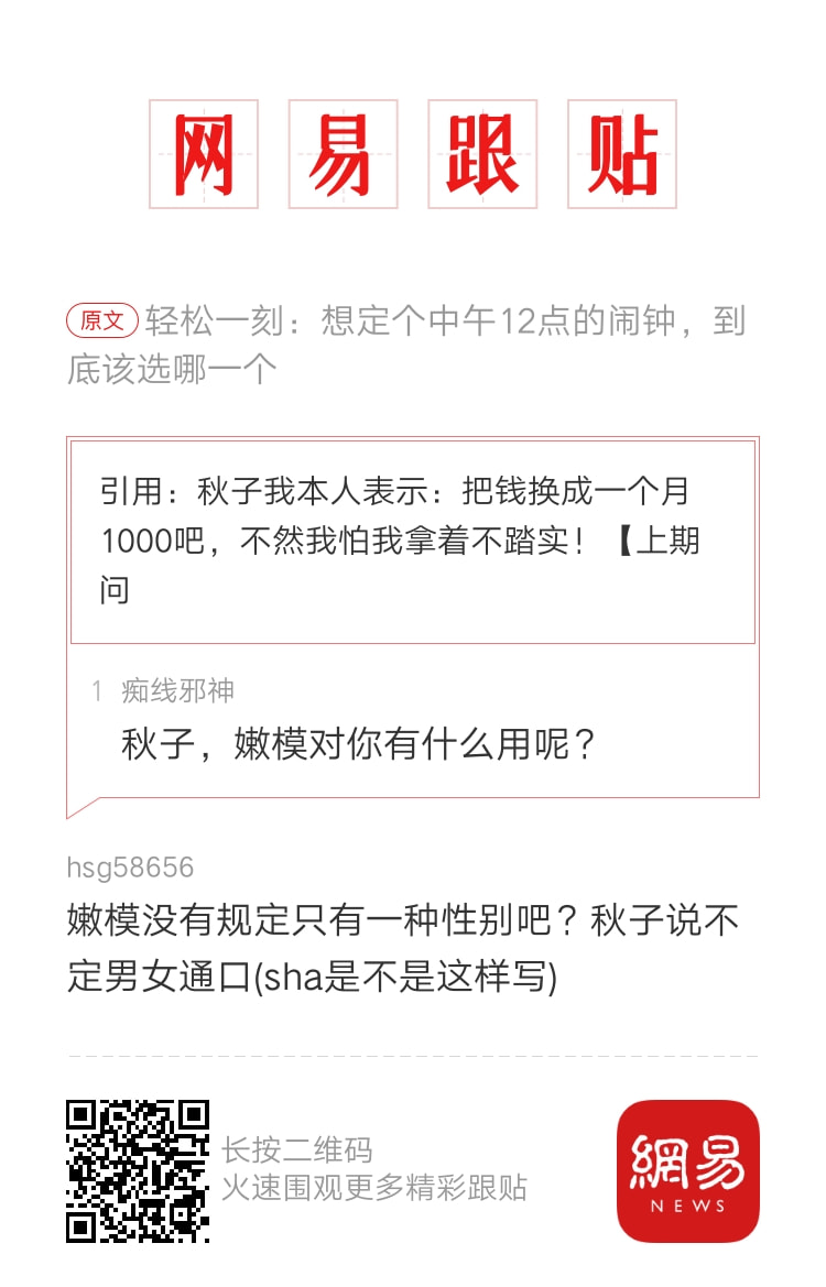 轻松一刻：给女主播花了十几万，是想办啥事啊！