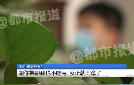 轻松一刻:给女主播花了十几万,是想办啥事啊! 轻松一刻:给女主播花了十几万,是想办啥事啊!