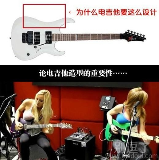 为什么电吉他要这么设计