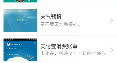 天气预报生成器-小装恶搞第18期