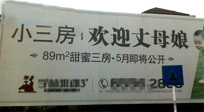 搞笑广告标语,啥样的幽默形式都有。