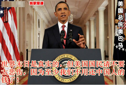 2012世界末日到来之际,各国领导人的发言。