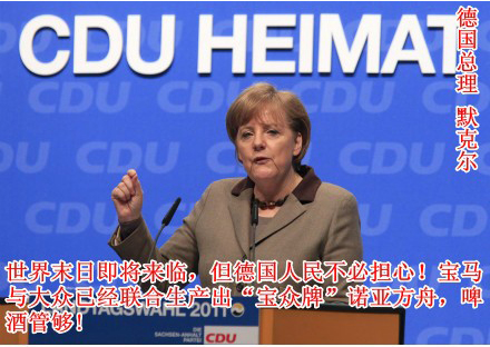 2012世界末日到来之际,各国领导人的发言。