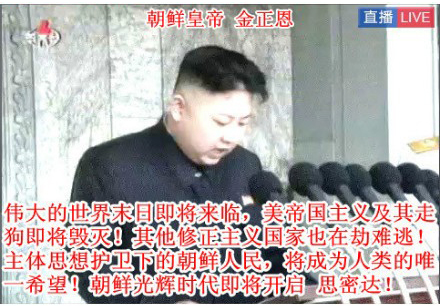 2012世界末日到来之际,各国领导人的发言。