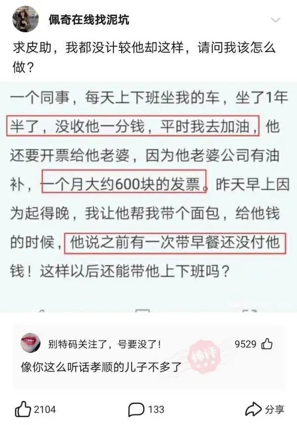 “什么工作不体面,但是工资高?”评论区扎心了!哈哈 “什么工作不体面,但是工资高?”评论区扎心了!哈哈
