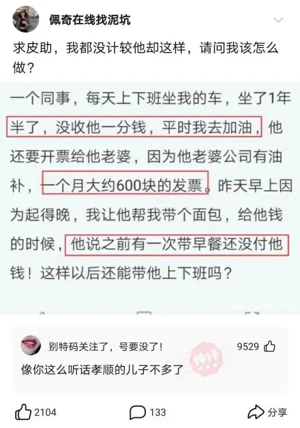 “什么工作不体面，但是工资高？”评论区扎心了！哈哈