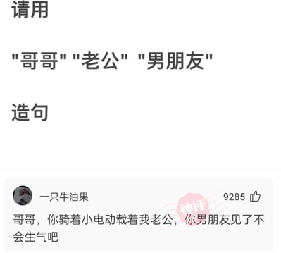 “什么工作不体面,但是工资高?”评论区扎心了!哈哈 “什么工作不体面,但是工资高?”评论区扎心了!哈哈