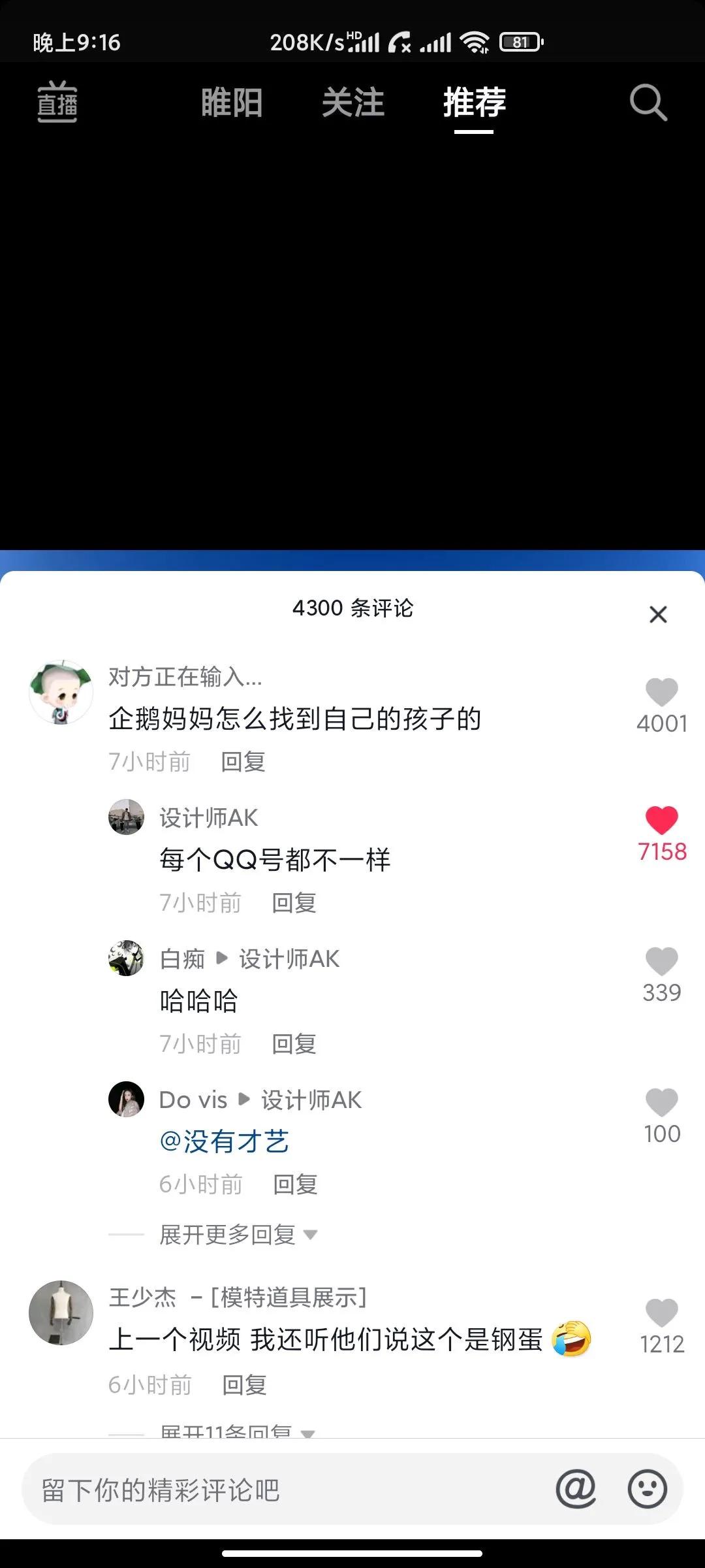 “什么工作不体面,但是工资高?”评论区扎心了!哈哈 “什么工作不体面,但是工资高?”评论区扎心了!哈哈