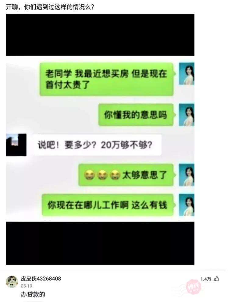 “什么工作不体面，但是工资高？”评论区扎心了！哈哈