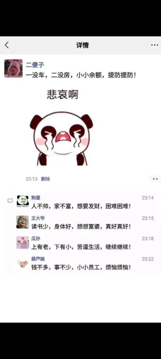 “什么工作不体面，但是工资高？”评论区扎心了！哈哈