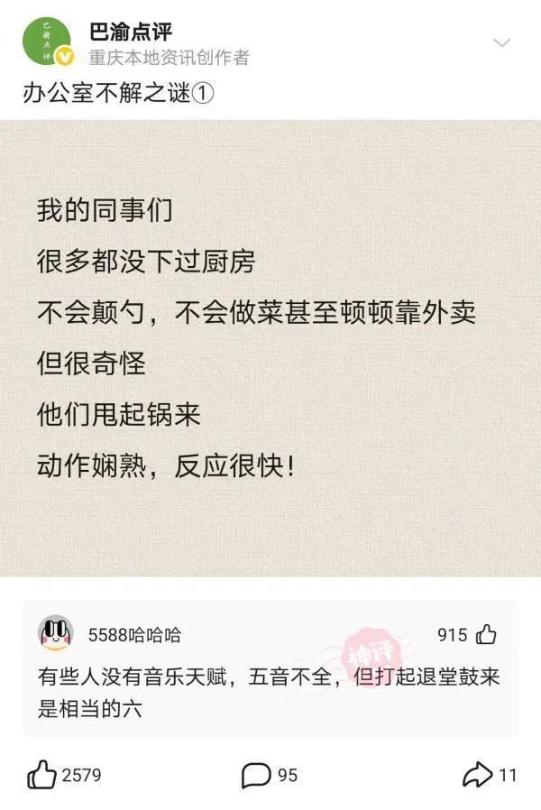 “什么工作不体面,但是工资高?”评论区扎心了!哈哈 “什么工作不体面,但是工资高?”评论区扎心了!哈哈