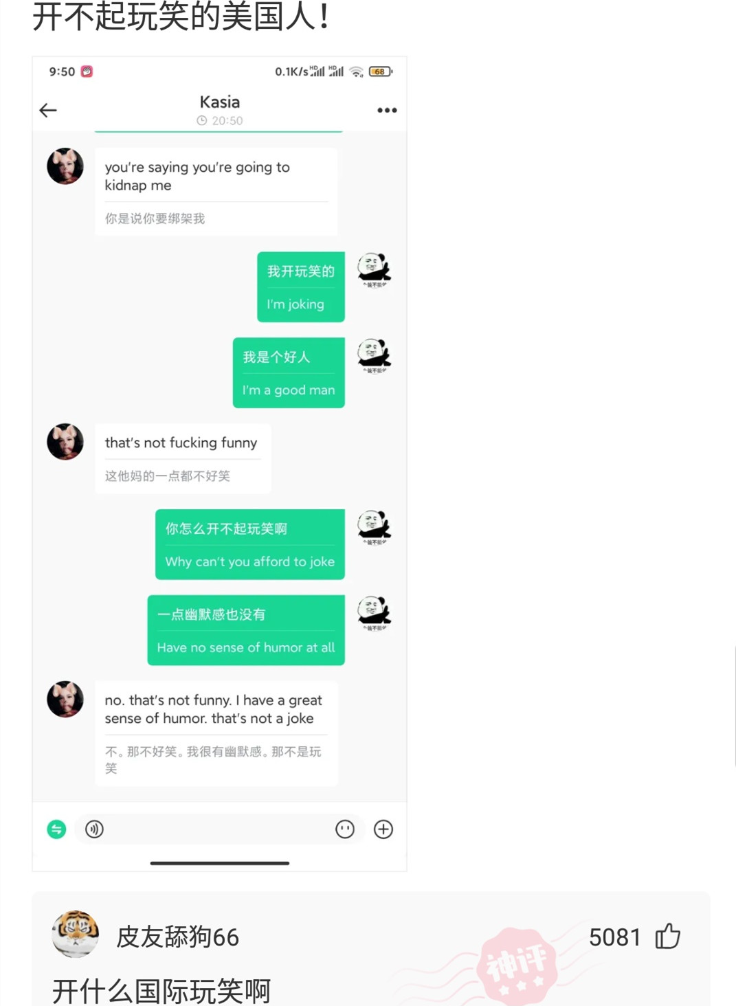 “什么工作不体面,但是工资高?”评论区扎心了!哈哈 “什么工作不体面,但是工资高?”评论区扎心了!哈哈