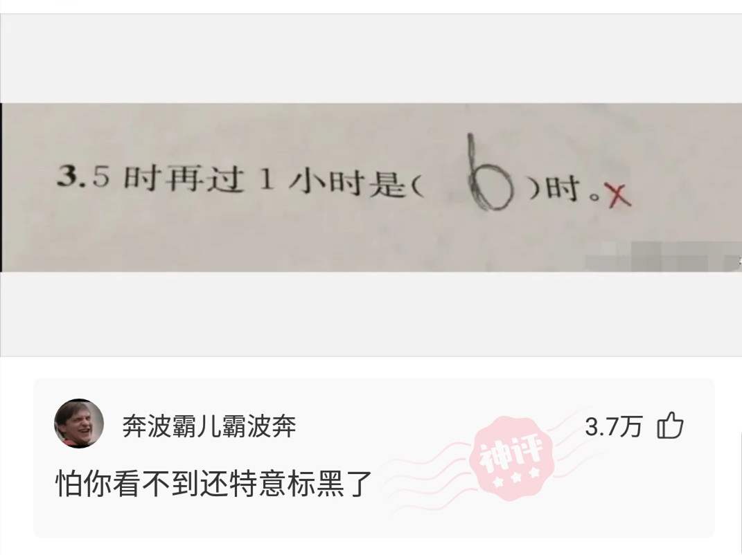 “什么工作不体面,但是工资高?”评论区扎心了!哈哈 “什么工作不体面,但是工资高?”评论区扎心了!哈哈