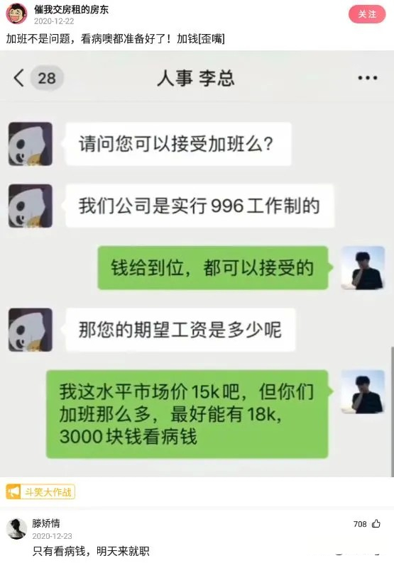 “什么工作不体面，但是工资高？”评论区扎心了！哈哈