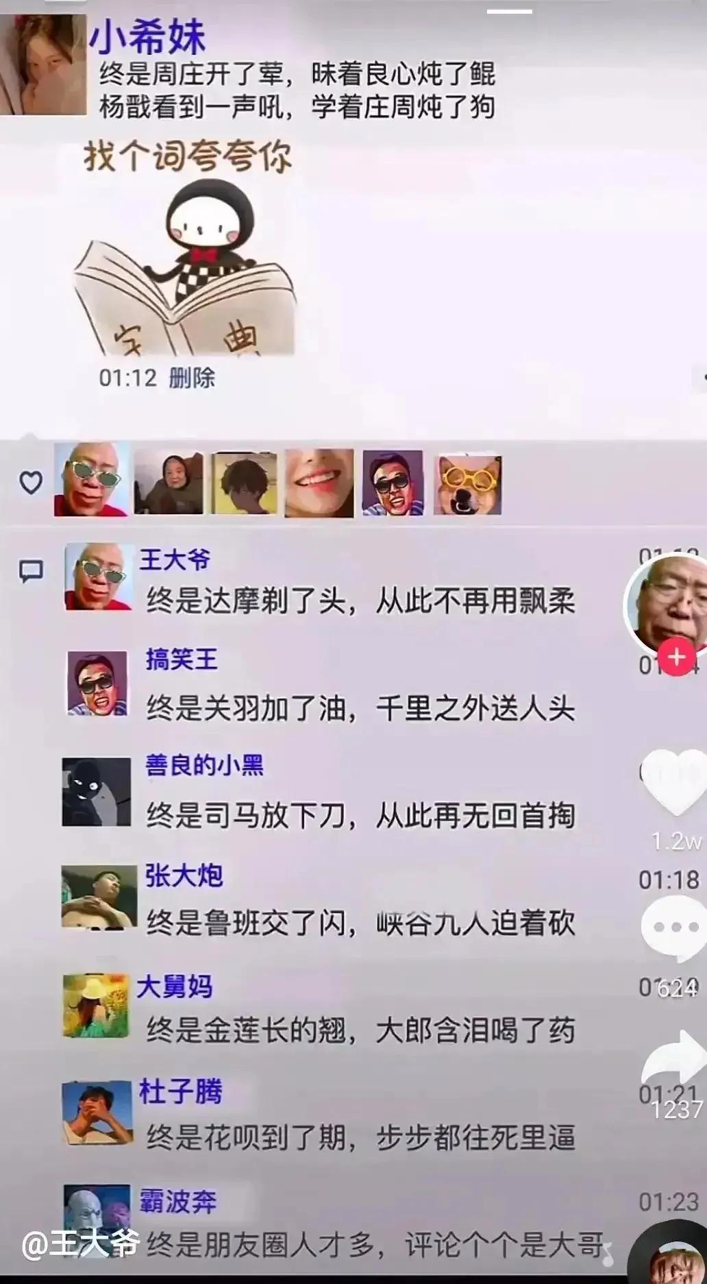 “什么工作不体面,但是工资高?”评论区扎心了!哈哈 “什么工作不体面,但是工资高?”评论区扎心了!哈哈