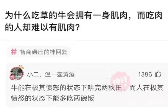 “什么工作不体面,但是工资高?”评论区扎心了!哈哈 “什么工作不体面,但是工资高?”评论区扎心了!哈哈