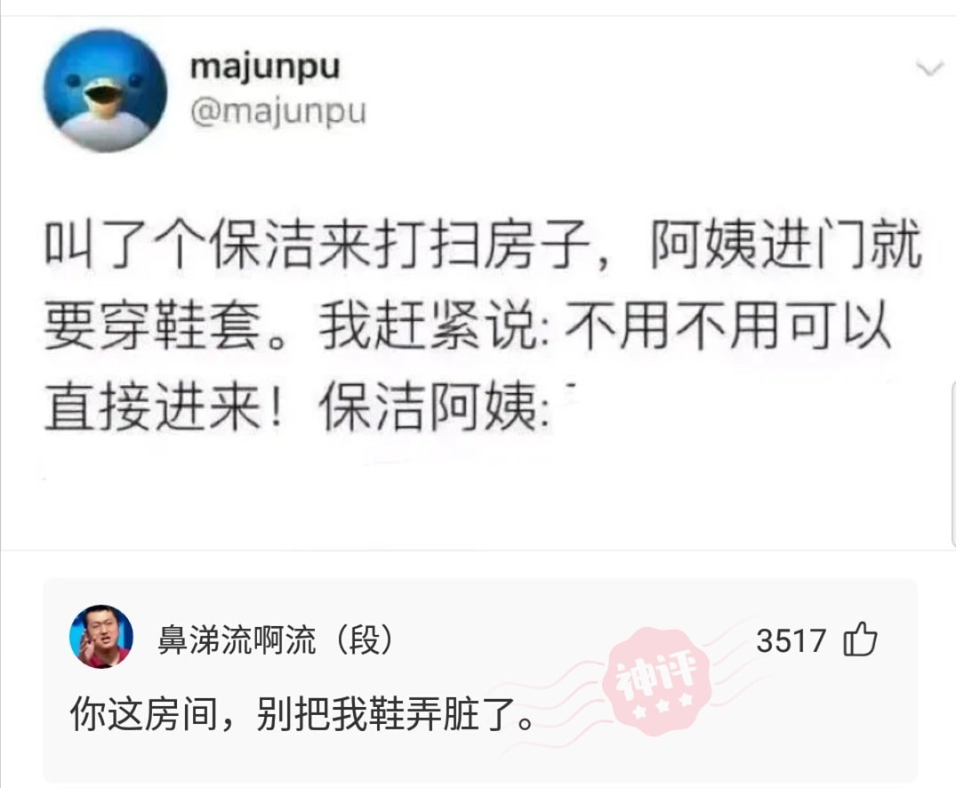 “什么工作不体面,但是工资高?”评论区扎心了!哈哈 “什么工作不体面,但是工资高?”评论区扎心了!哈哈