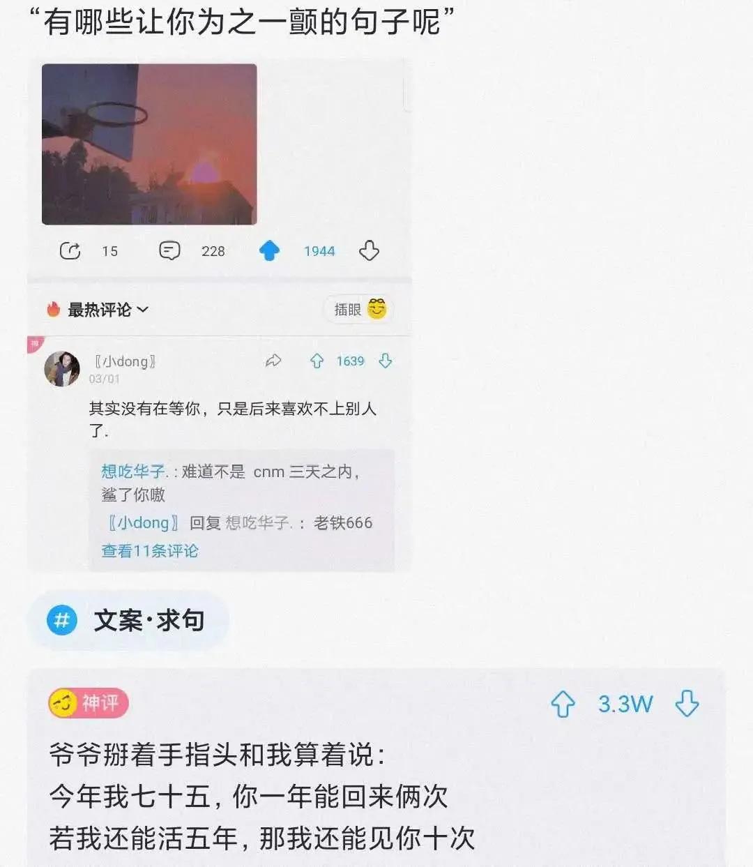 “什么工作不体面，但是工资高？”评论区扎心了！哈哈