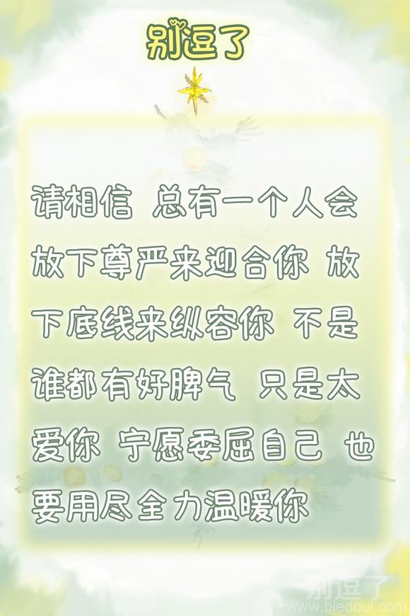 总有一个人会放下尊严来迎合你