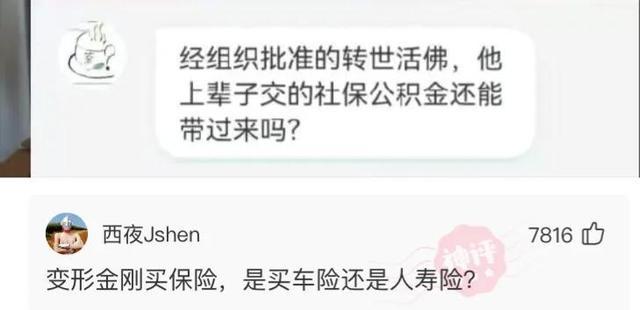 神评论:19岁的时候,我全价买了一盒草莓,经济独立就是好 神评论:19岁的时候,我全价买了一盒草莓,经济独立就是好