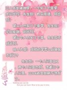 同样的字怎么到我就不利了