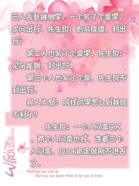 同样的字怎么到我就不利了 同样的字怎么到我就不利了